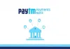  RBI on Paytm Crisis: पेटीएम पेमेंट्स बैंक के खाताधारक ध्यान दें! 15 मार्च से पहले करें ये काम, वर्ना अटक जाएगी सैलरी